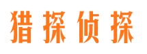 清河门找人公司